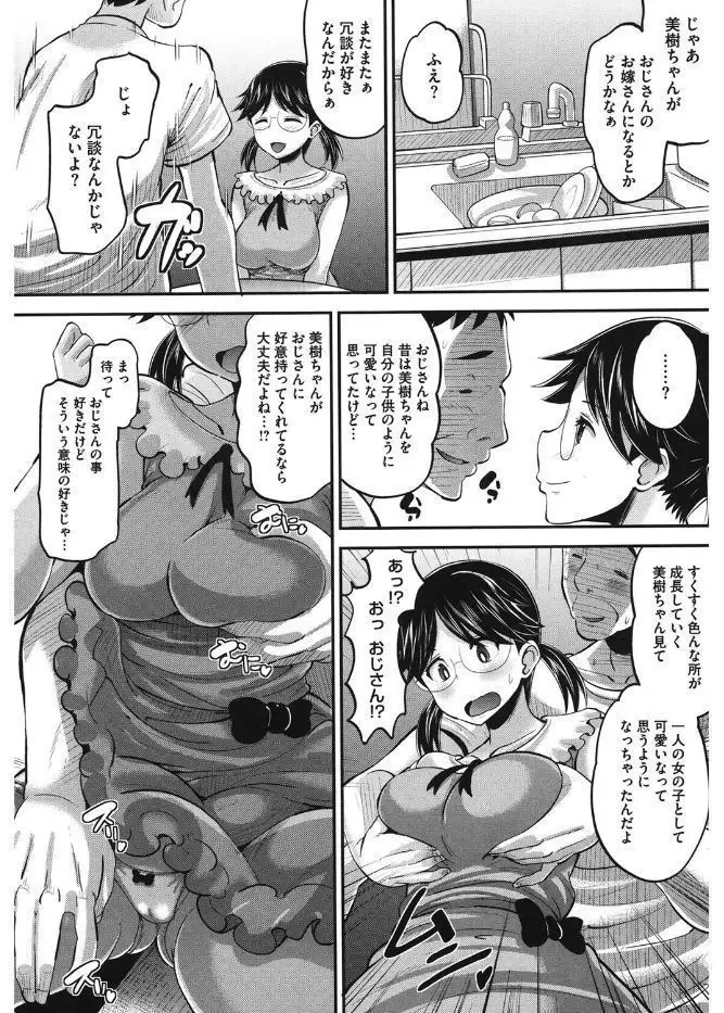 Core Colle Kanojo ga Kairaku ni Ochiru Toki