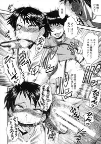 [SINK] Kimi ga Shiranai Mama no Koubi