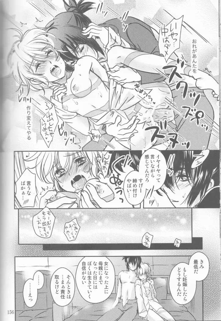 Kimi no koto o motto shiritai