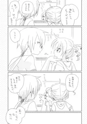 Mukashibanashi wa Yasashiku nai