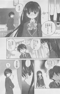 COMIC CanDoll 2010-08 Vol. 79