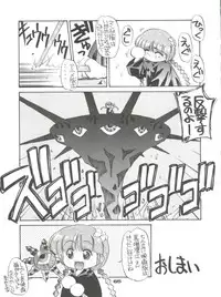 (C48) [Pussy CAT (Oono Tetsuya)] Shocking Pink-Cat (Various)