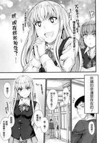 [Mutsuki] Kono Mama Naka de... [Chinese] [無邪気漢化組]