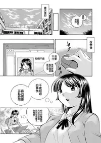 [Chuuka Naruto] Jokyoushi Reiko ~Saiin Choukyoushitsu~ [Chinese]