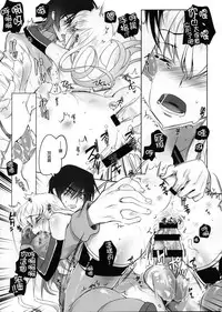 (C86) [CREAYUS (Rangetsu)] ADDICT NOISE (CODE GEASS: Lelouch of the Rebellion) [Chinese] [無毒漢化組]