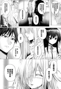 [Simon] Isekai no Mahoutsukai [Chinese] [無邪気漢化組]