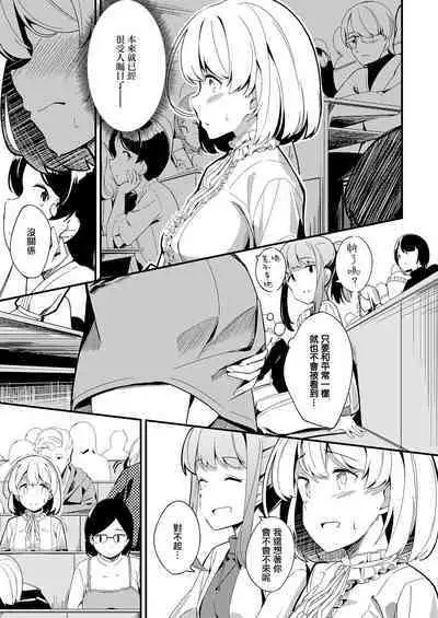 [Yosika] Himitsu no Veil (COMIC ExE 32) [Chinese] [无毒汉化组][Digital]