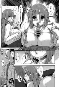 [Kunugi Uzura] Imo Kano Bitch