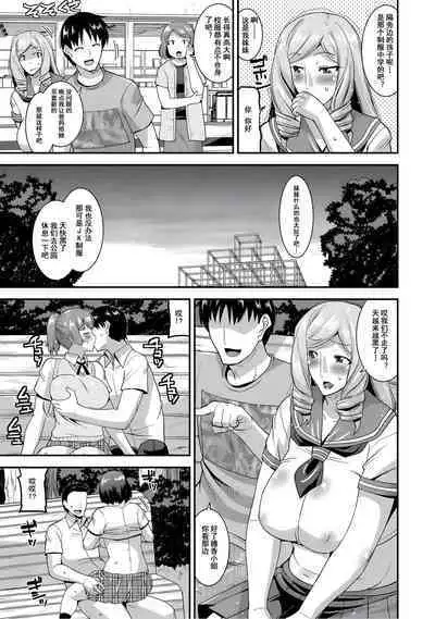 Hitozuma Yuuwaku Nyuu Bitch - Temptation of someone's wife Tits Bitch