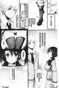 [Ohkami Ryosuke] Momyuchichi♥ | 揉捏美型乳♥ [Chinese]