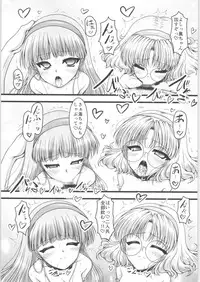 Sannin no Party Night