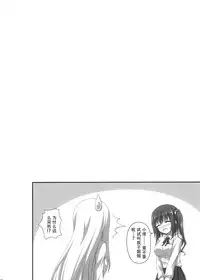 (C88) [KOJI2 (Tsuda Akira)] Ebinyanyanya! (Himouto! Umaru-chan) [Chinese] [脸肿汉化组]