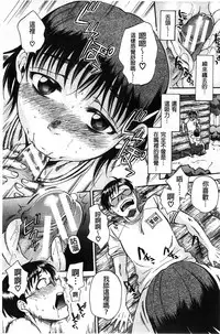 [Sabusuka] Seishoujo Magica | 性少女魔法力 [Chinese]