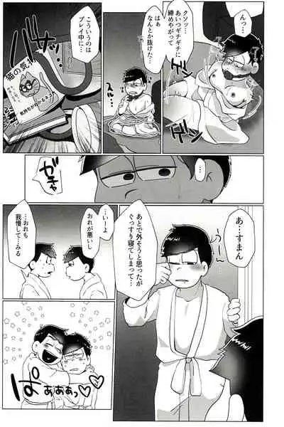 Kara Ichi Ga Yuruku Amaku Etchi Suru Hanashi