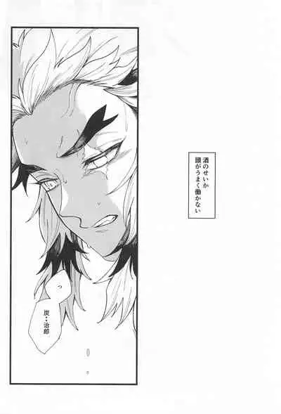bukiyonakoi