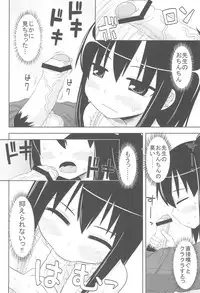 (Puniket 20) [DUMMY RUN (Momo Iwao)] school collapse (Mitsudomoe)