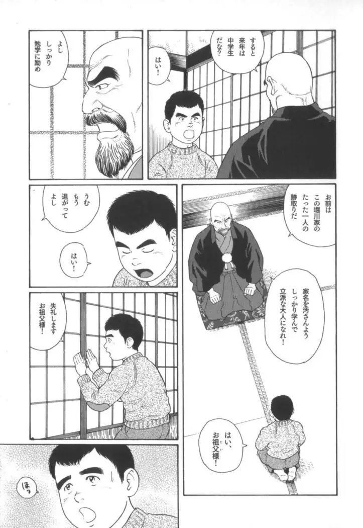 House of Brutes Vol 2