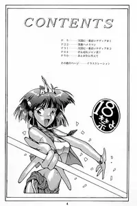 [T] Nadia ga suki! (Nadia, The Secret of Blue Water)