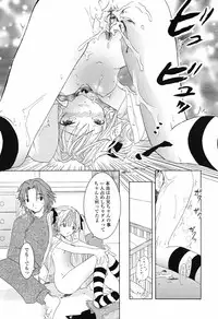 [Nagama Hisashi] Otome Keizu