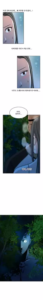 Do you Want to Change Partners Ch.0-25