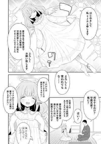 [Anthology] Otokonoko HEAVEN Vol. 64 [Digital]