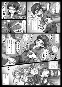 [Shinchara (YO-JIN)] Bind SAO (Sword Art Online) [Digital]