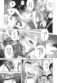 [Tenjiku Rounin] Kamitsu Chitai