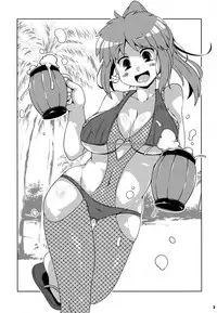 (C93) [Watosato (Sugiura Sen)] Yae-chan no Tabi Nikki (Ganbare Goemon)