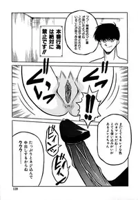 [Yaoichou Narimasu] Jusei no Heroine