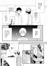 [Azumi Kyohei] Itsudemo Kimi ga - Anytime You're...