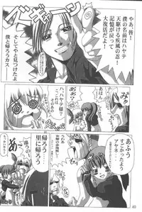 (C58) [Power Slide (Uttorikun, DENIM)] Fuusen (ZOIDS, Dead or Alive)