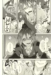 (SPARK10) [Arpeggio (Ichinose Shio)] 2-kaime no Hatsukoi (Free!)