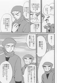 Usotsuki Game Mikoto no Maki