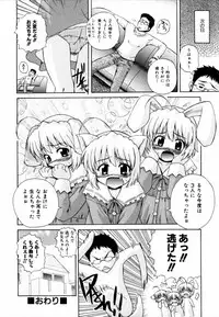 [Akiyama Kenta] PARA★ISO