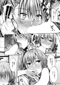 COMIC Shitsurakuten 2017-03 [Digital]