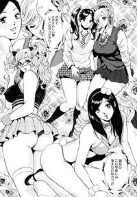 [Tabe Koji] Trance GALS Vol.1