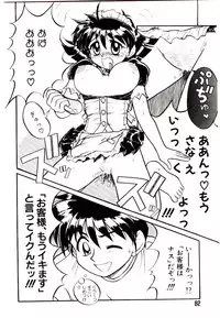 [Suetora Ryo] Ichigo Special - STRawberry Special