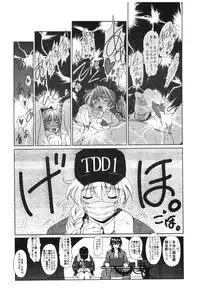 (C73) [Hispano-Suiza (Oofuji Reiichirou)] Full Metal Pink! X (Full Metal Panic!)