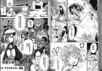 [Anthology] Seiin Chuudoku - Semen Marunomi Heroine - [Chinese]