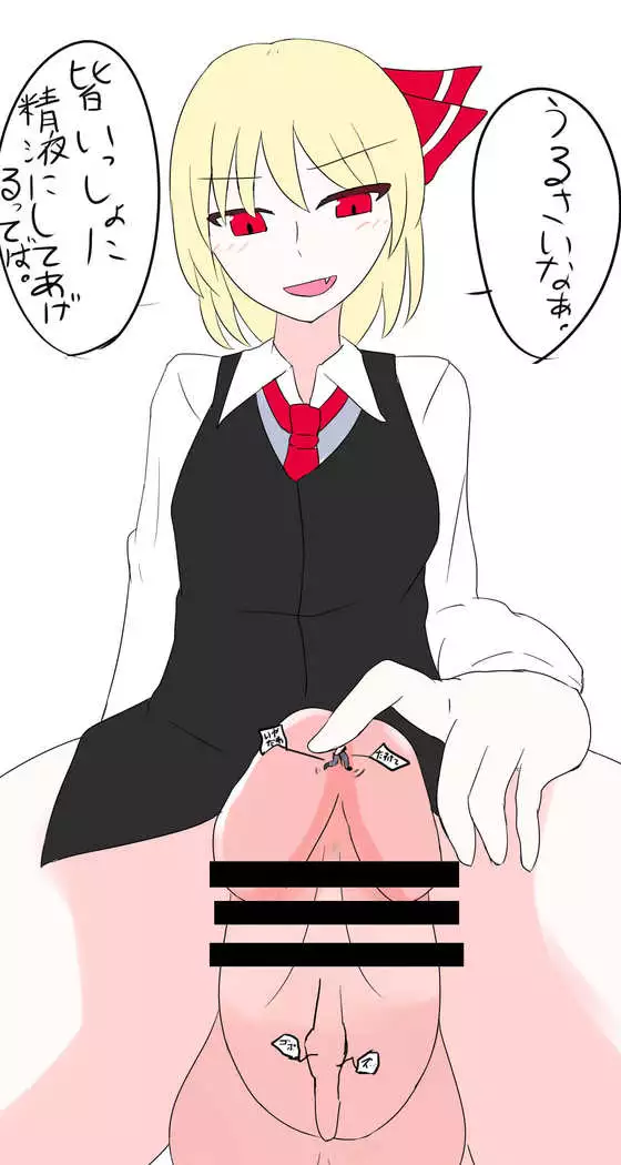 いばらーど 2
