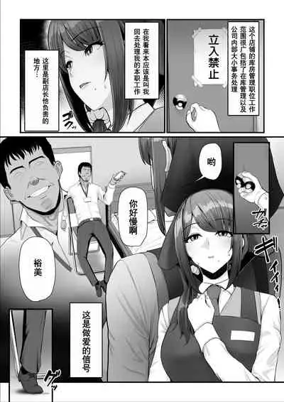 [Ura no Hikidashi (Nizii)] Nureta Ajisai 2 [Chinese] [含着个人汉化]