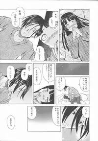 [Fuuga] Ani to Imouto no Jijou.