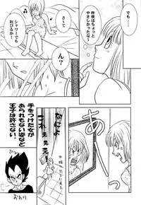 Bulma's OVERDRIVE! (Dragonball Z) [Vegeta X Bulma]