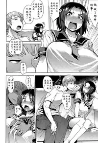 [Unou] CHOOSE Chuuhen (COMIC Tenma 2015-07) [Chinese] [阿爸个人汉化]