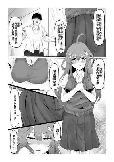 Nakano Itsuki Ketsu Ana Kakutei