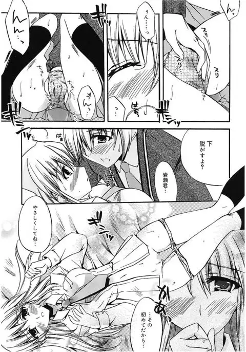 Takayama Jinja no Haruka-san