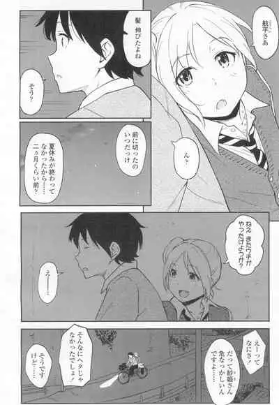 COMIC Koh Vol. 6 [Digital]