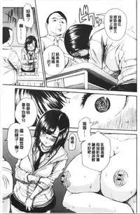 Uzuku Karada, Kaihatsu wa Omocha de