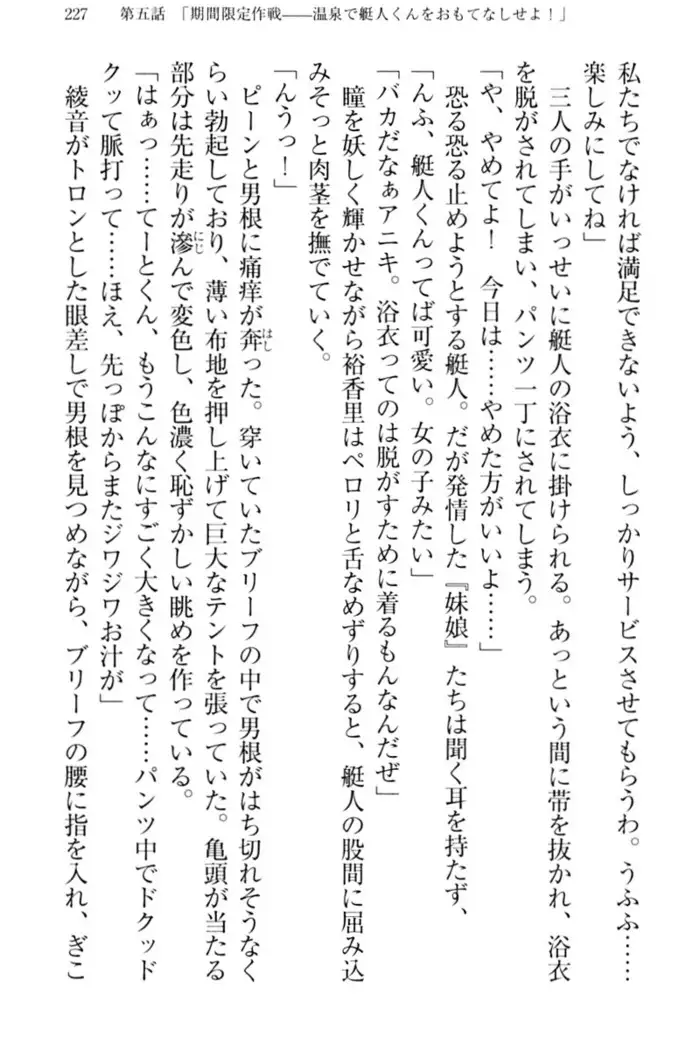 妹これくしょん