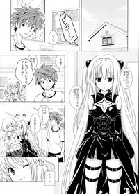 (C83) [VENOM (Mori Marimo)] sweet^2 DARKNESS (To Love-ru)